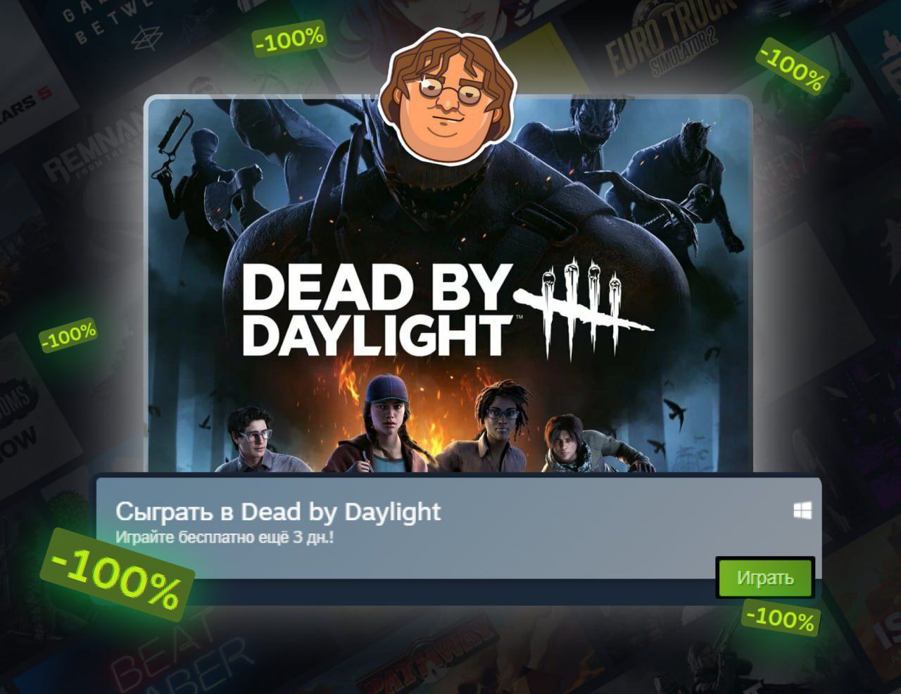 Dead by Daylight БЕСПЛАТНО на Выходные! Халява для Всех!