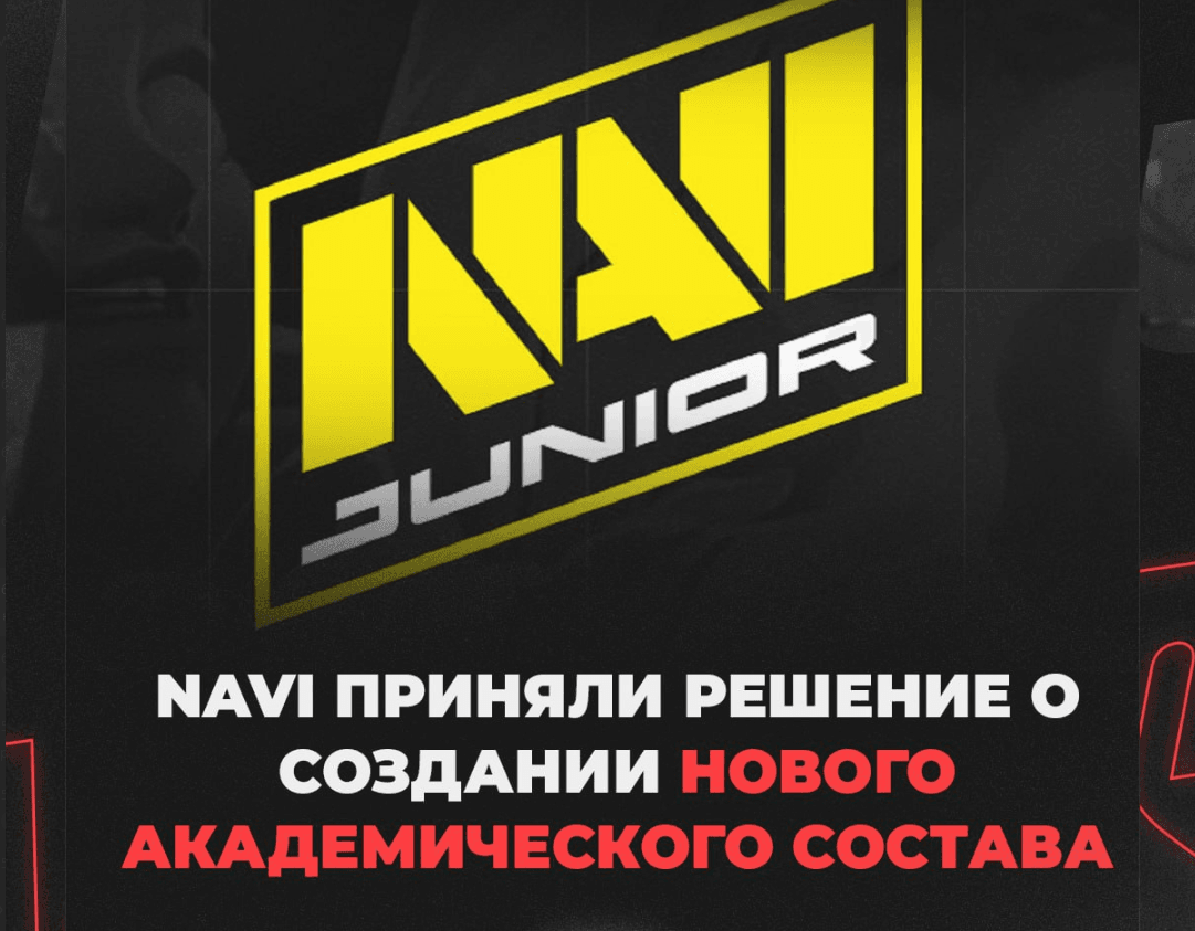NaVi Dota 2: Новая Академия Уже Скоро! Ищем Таланты!