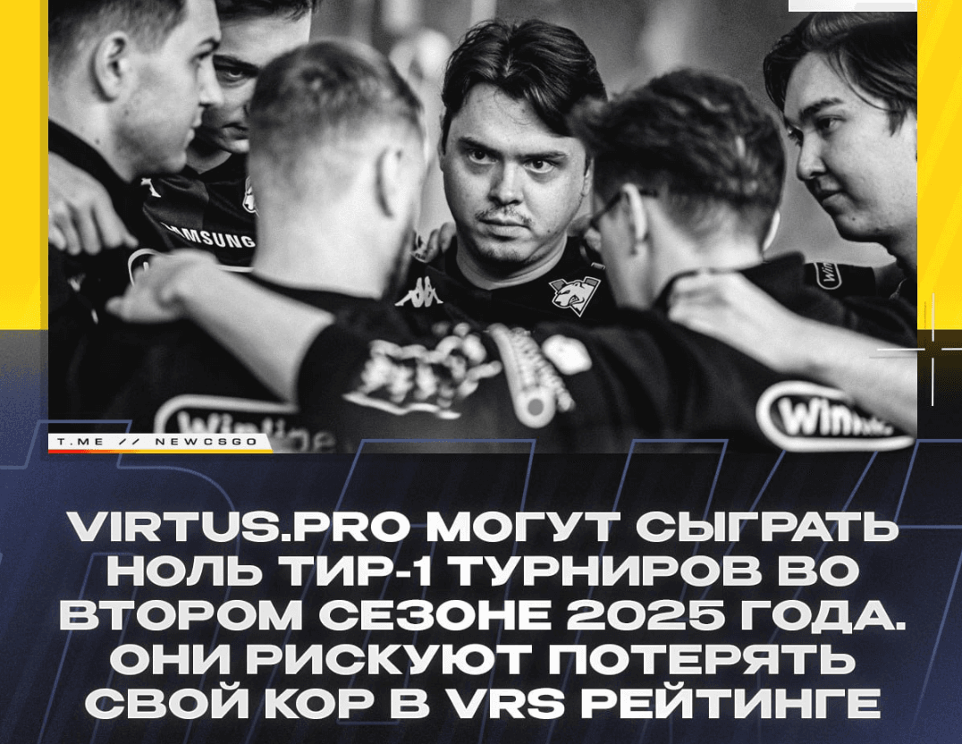 CS2: Распад Virtus.pro? Слухи о Кике electroNic, FL1T, Fame и ICY!