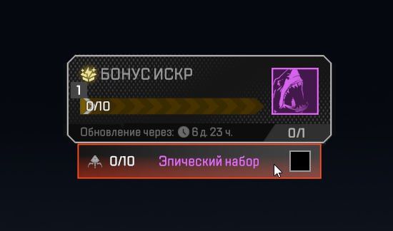 Обновление в Apex Legends: новые возможности и улучшения