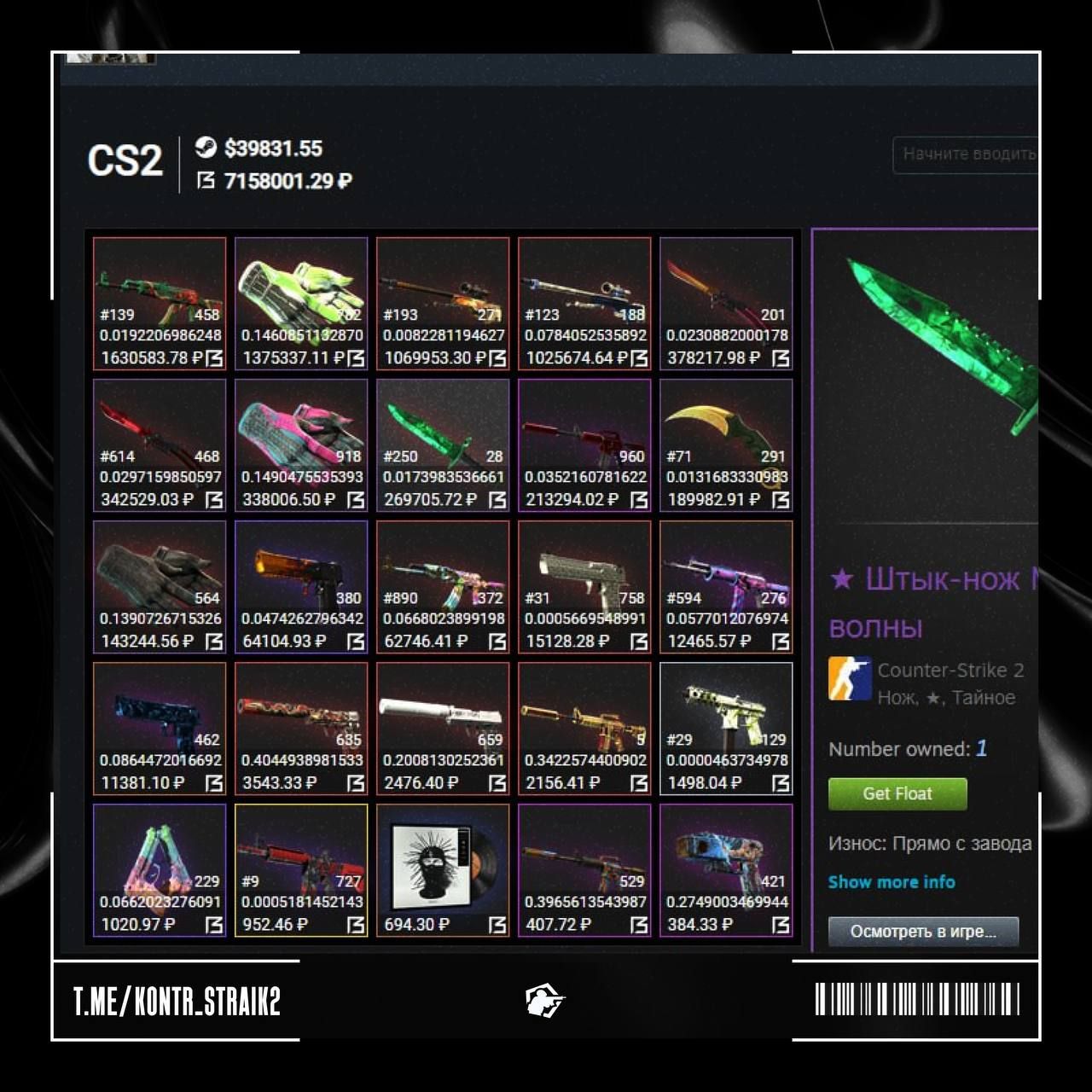 kyousuke получил инвентарь на 7 миллионов рублей перед первым матчем в составе новой команды