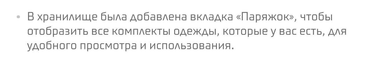 Free Fire представляет новую вкладку на складе для удобного управления наборами