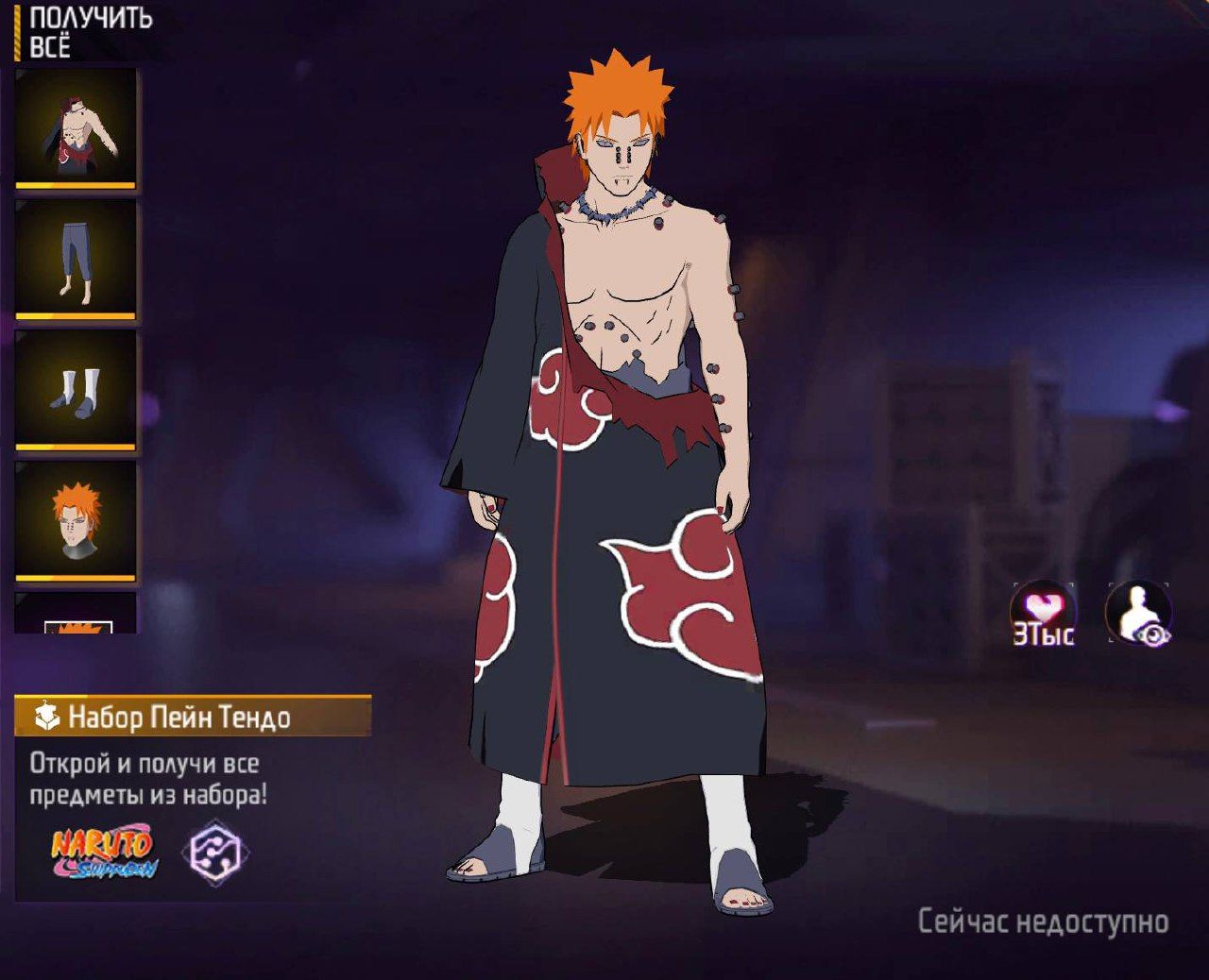 Запущен конкурс на набор Пейн в Free Fire