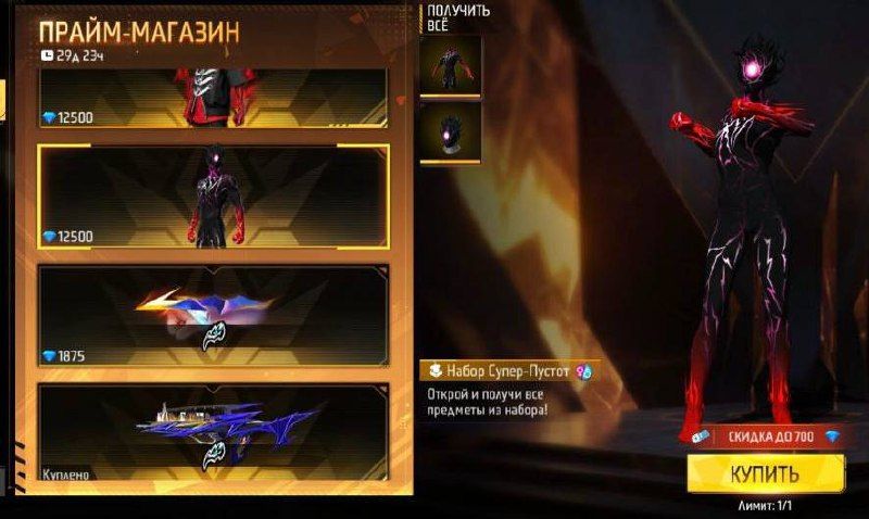 Обновление Prime-магазина в Free Fire: новые возможности и подарки