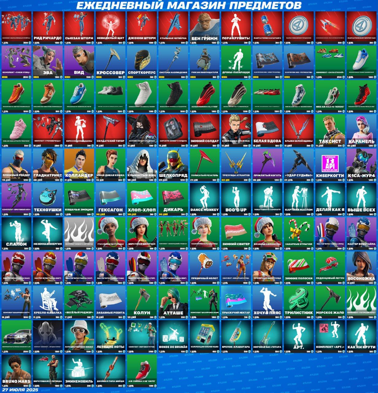 Новые предметы в магазине Fortnite: обновление от 27 июля 2025