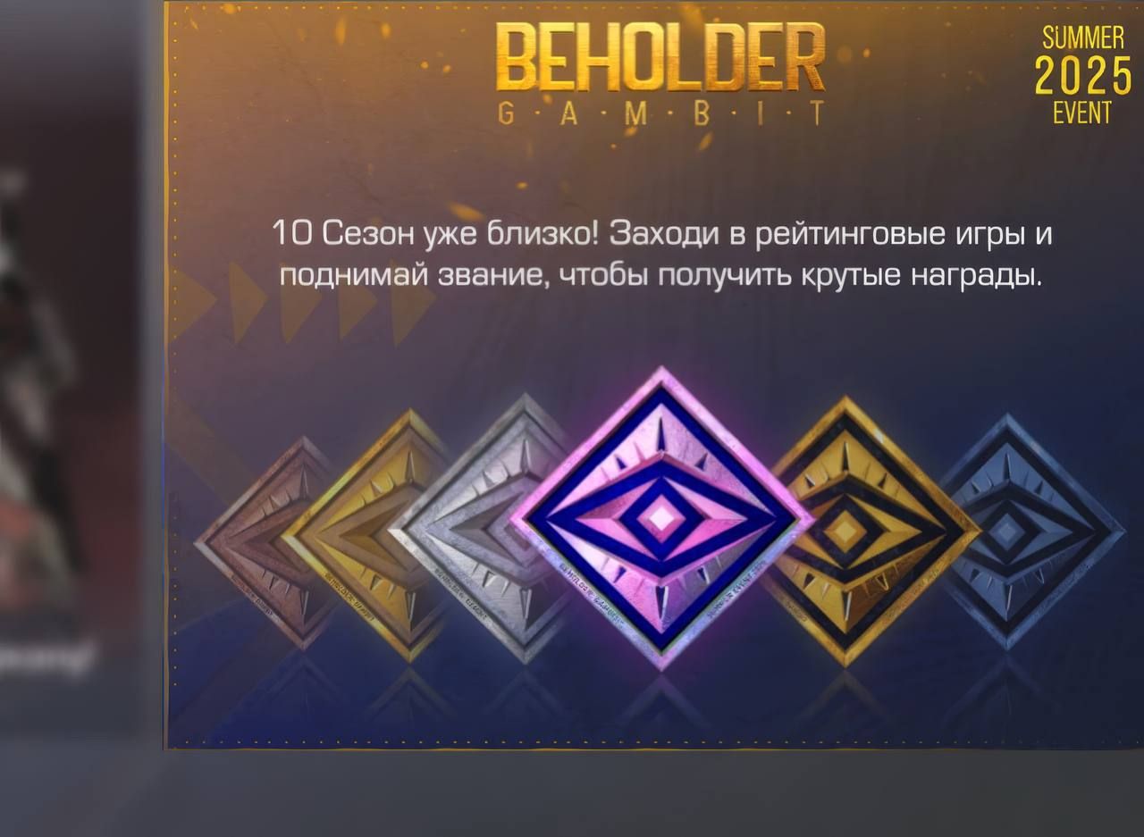 Разработчики Standoff 2 напоминают о скором старте 10 сезона