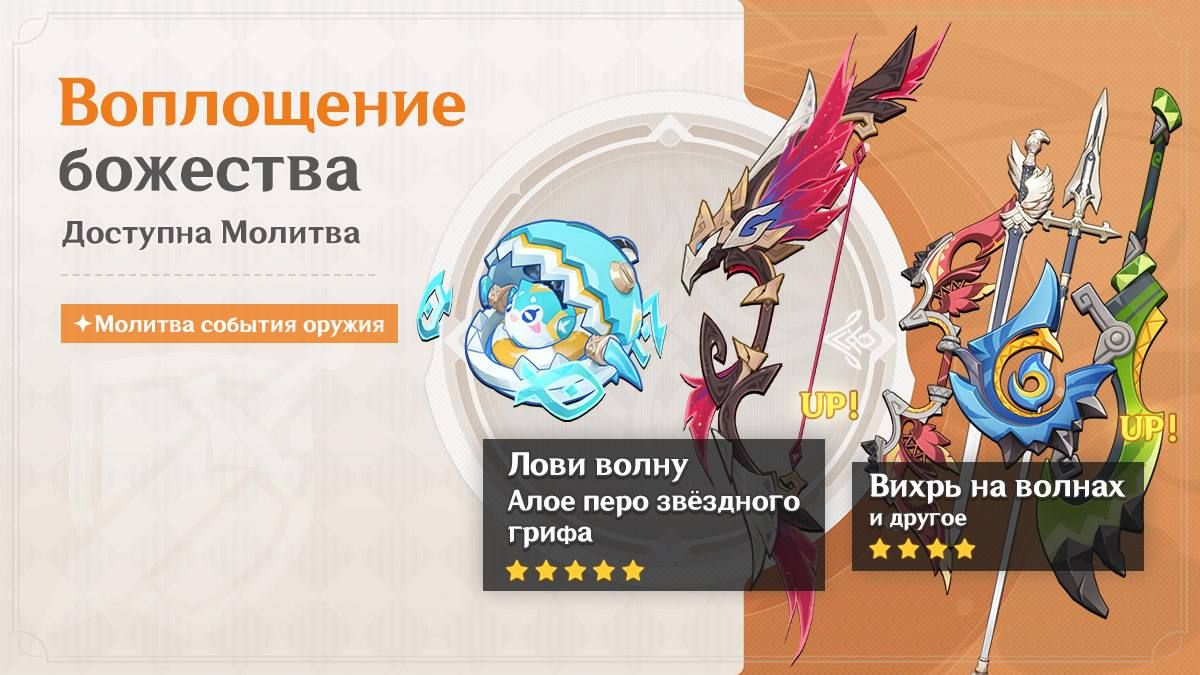 Genshin Impact представляет новых персонажей и события в обновлении 4.8