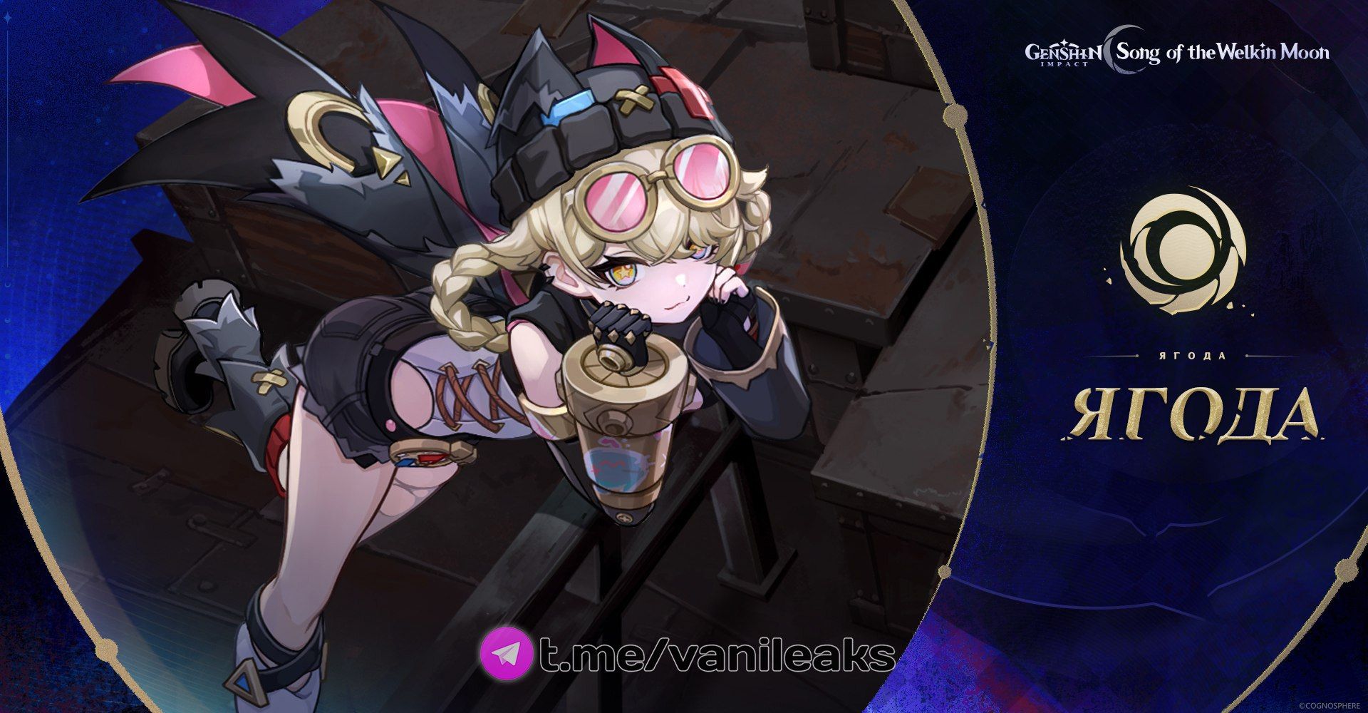 Ожидаемый релиз персонажа Ягоды в обновлении 6.2 Genshin Impact