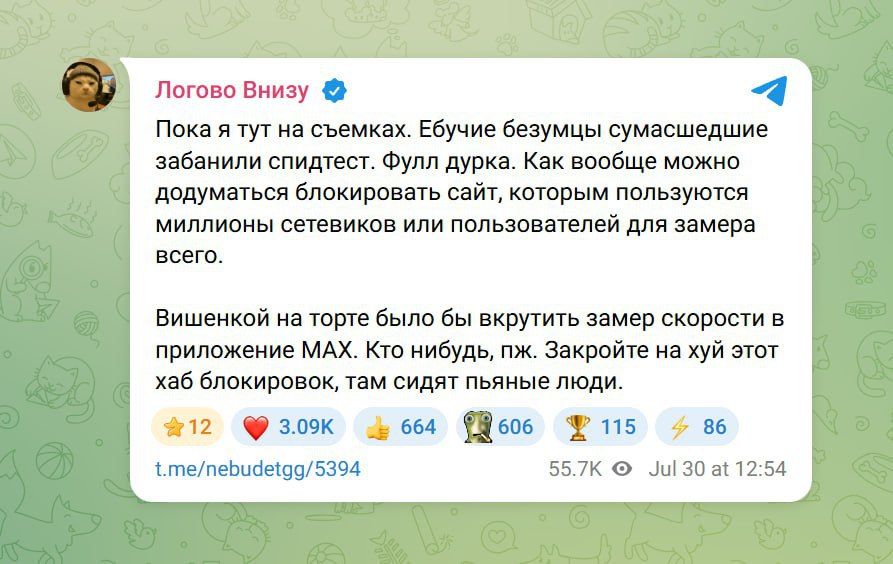 Россия блокирует сервис Speedtest: что это значит для геймеров