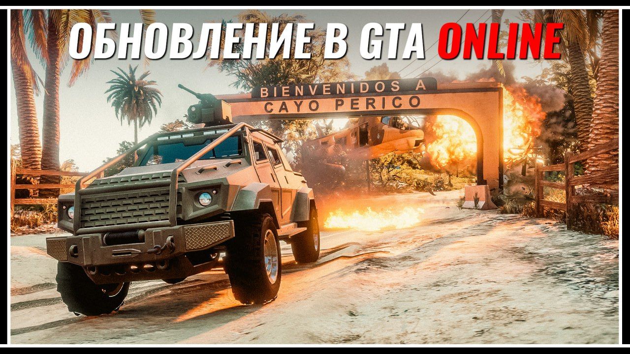 Новый режим в GTA Online: бонусы и скидки от Rockstar