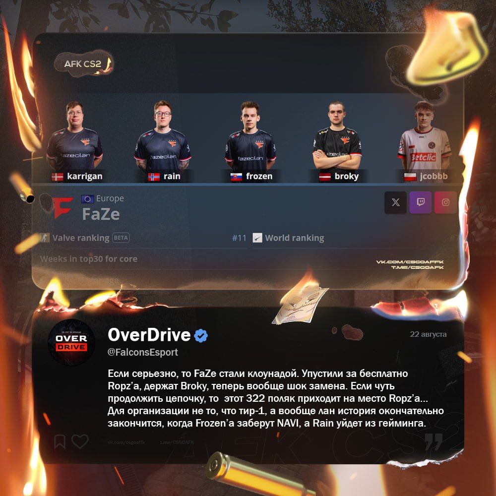 Overdrive прокомментировал изменения в составе FaZe Clan