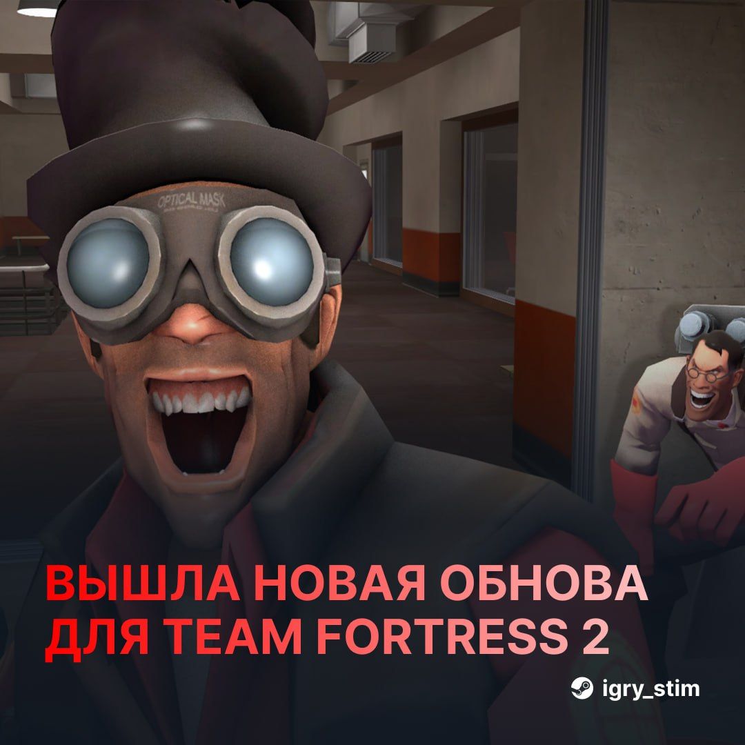 Team Fortress 2 представляет летнее обновление: новые карты, косметика и многое другое
