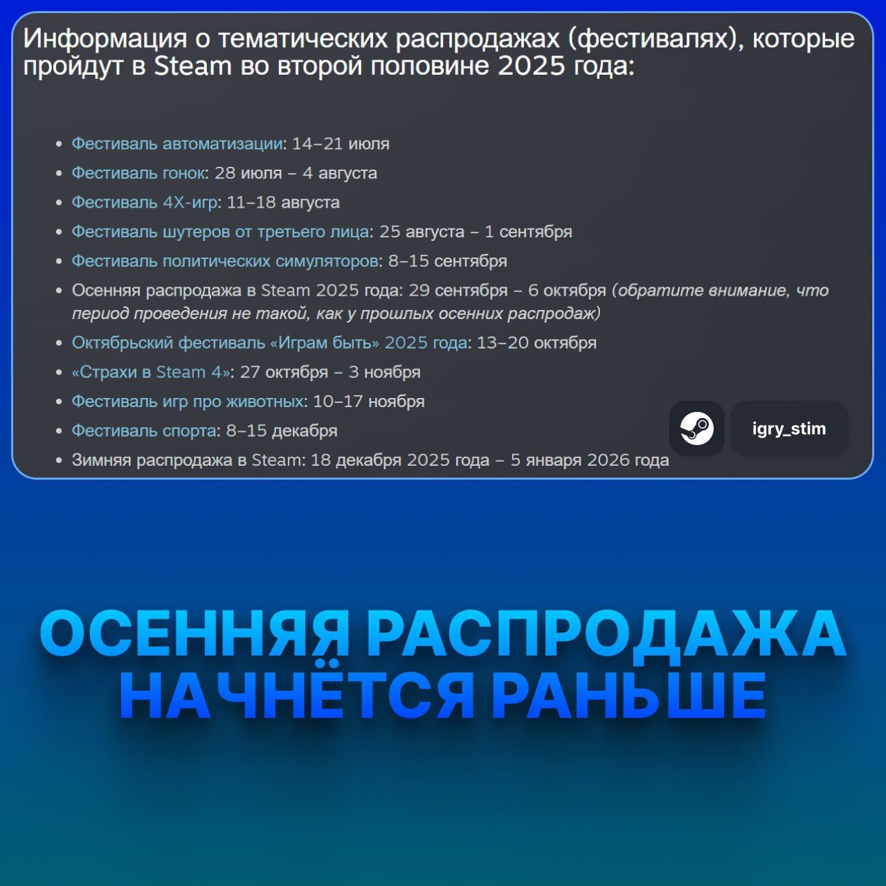 Steam объявляет о начале осенней распродажи: скидки уже с 29 сентября