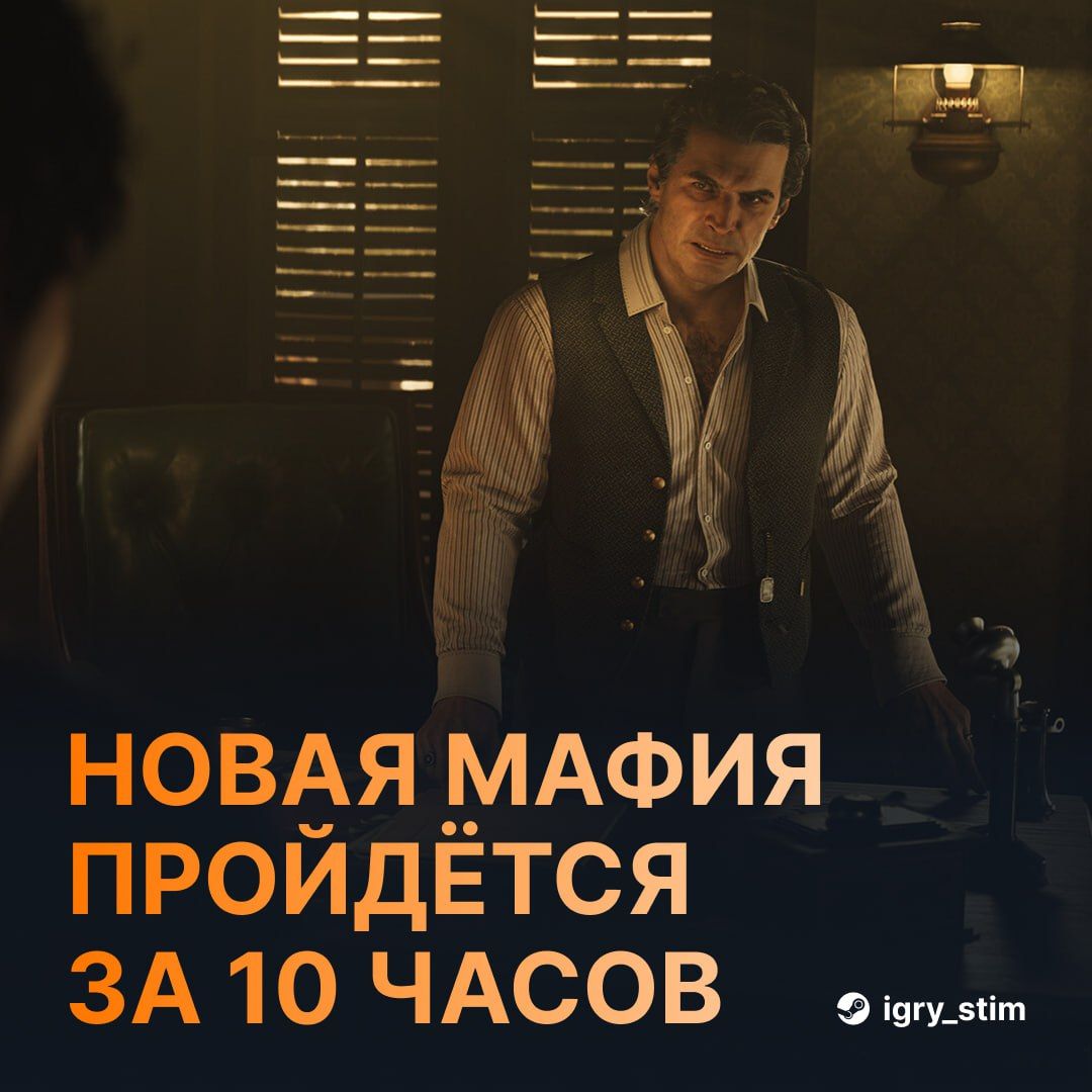 Mafia: The Old Country — новая игра с захватывающим сюжетом и ограниченным временем прохождения