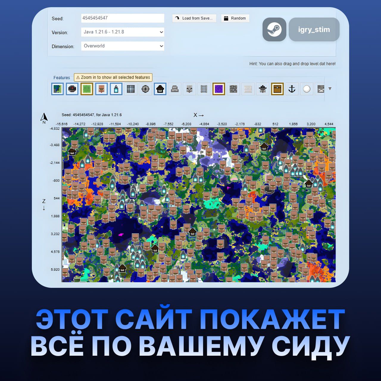 Новый инструмент для генерации сидов в Minecraft: подробные карты и фильтры