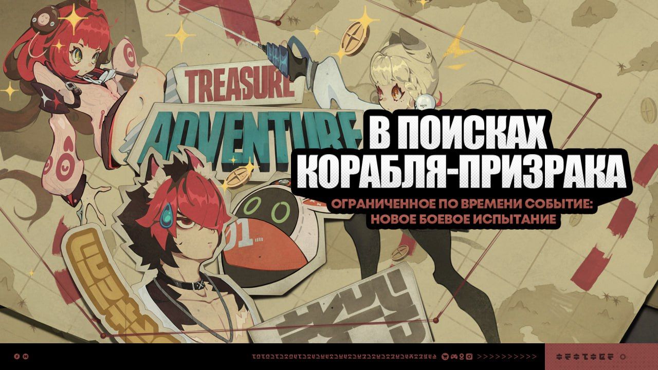 Zenless Zone Zero представляет новое событие «В поисках корабля-призрака»