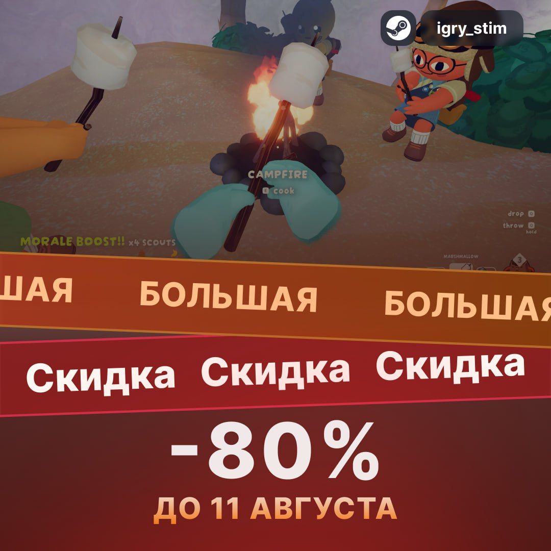 Первая скидка на игру PEAK: хайповый кооп теперь доступен за 222 рубля