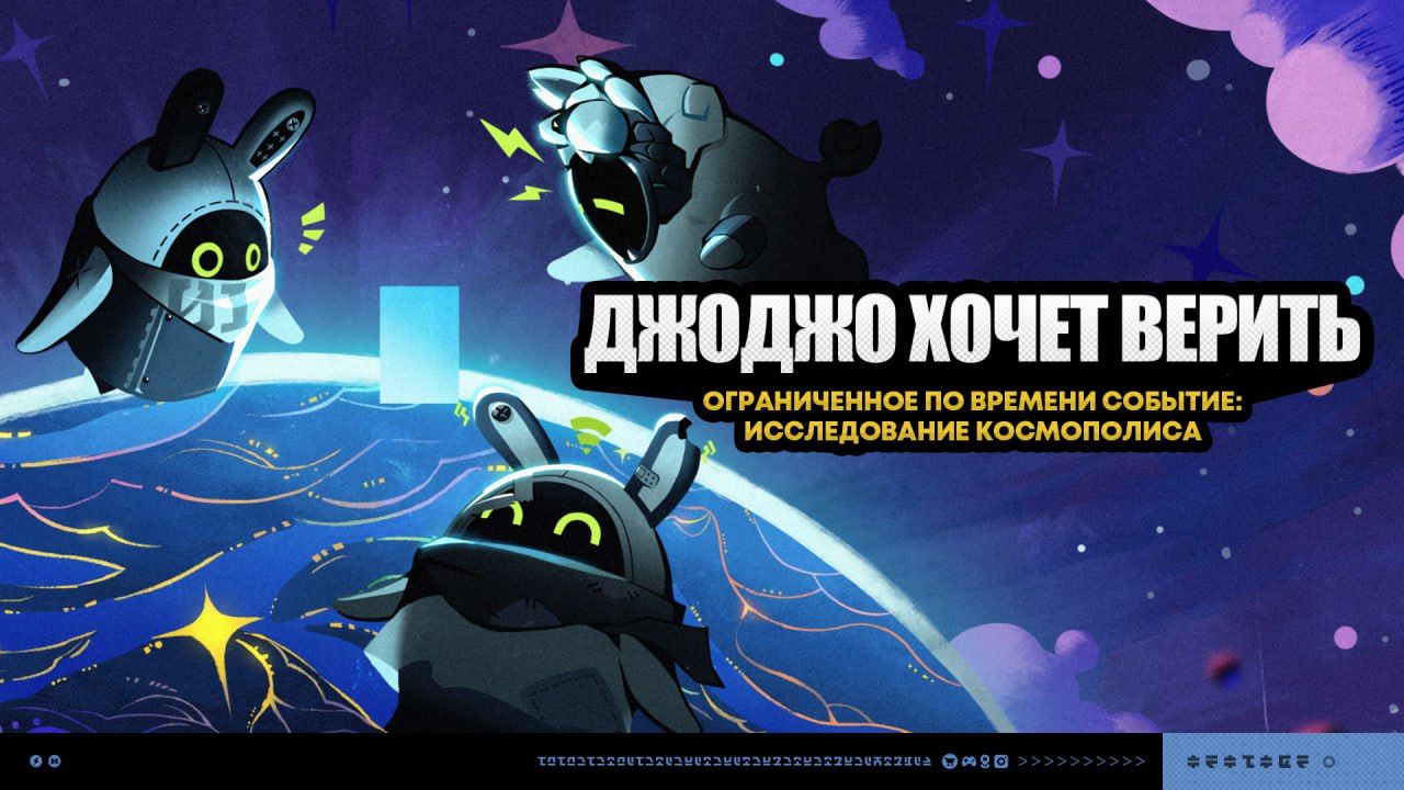 Zenless Zone Zero представляет новое событие «Джоджо хочет верить» с уникальными наградами