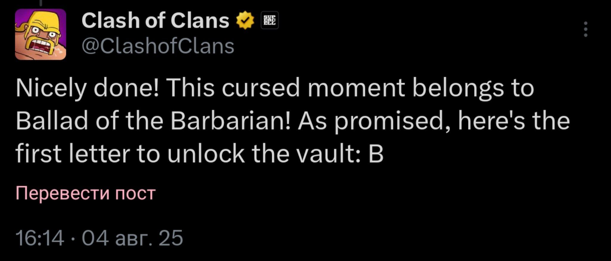 Раскрыта первая подсказка в квесте «Баллады о варваре» в Clash of Clans