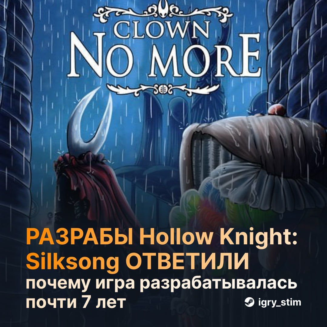 Hollow Knight: Silksong — семь лет разработки и грандиозные обещания
