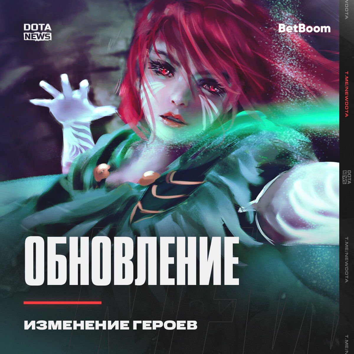 Обновления способностей героев в Dota 2: изменения и баланс