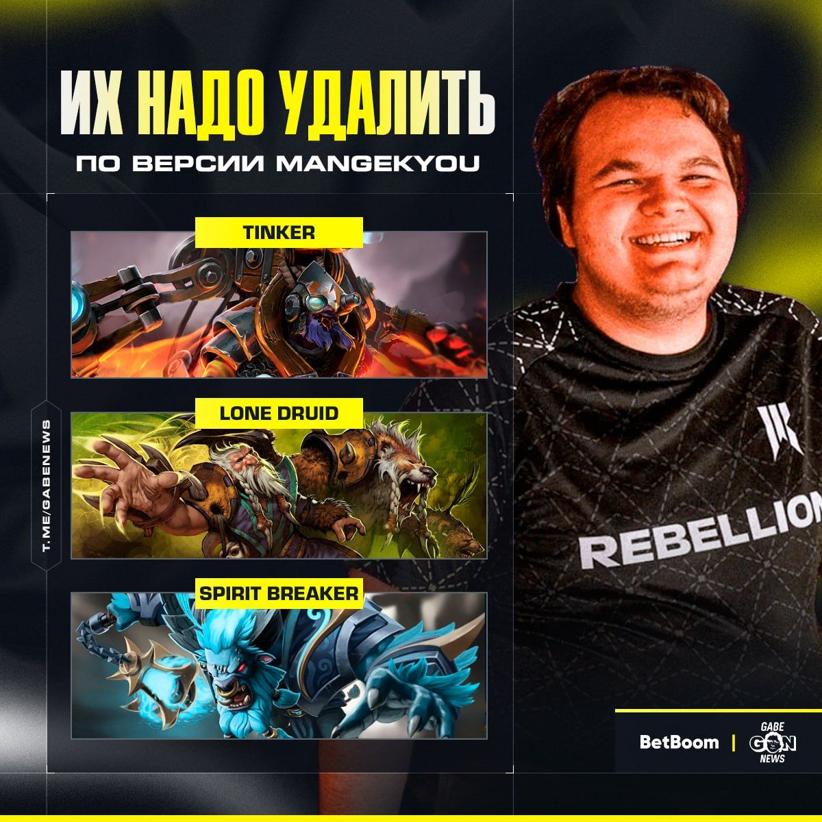Марк Харламов из Shopify Rebellion выбирает героев для удаления из Dota 2