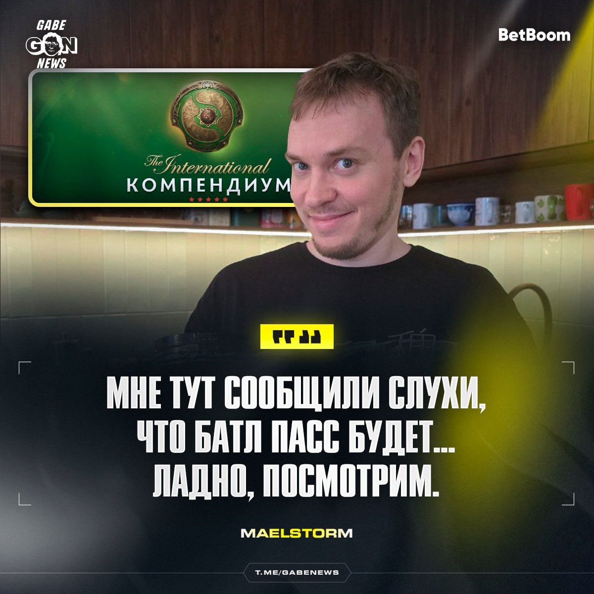 Подтверждение выхода Battle Pass в Dota 2 на следующей неделе