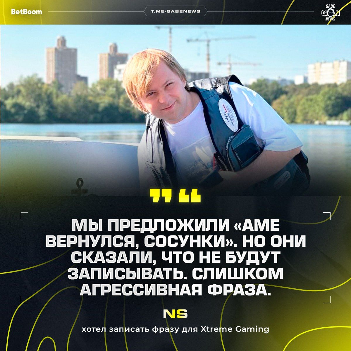 Ярослав Кузнецов отказался записывать фразу для Компендиума Dota 2