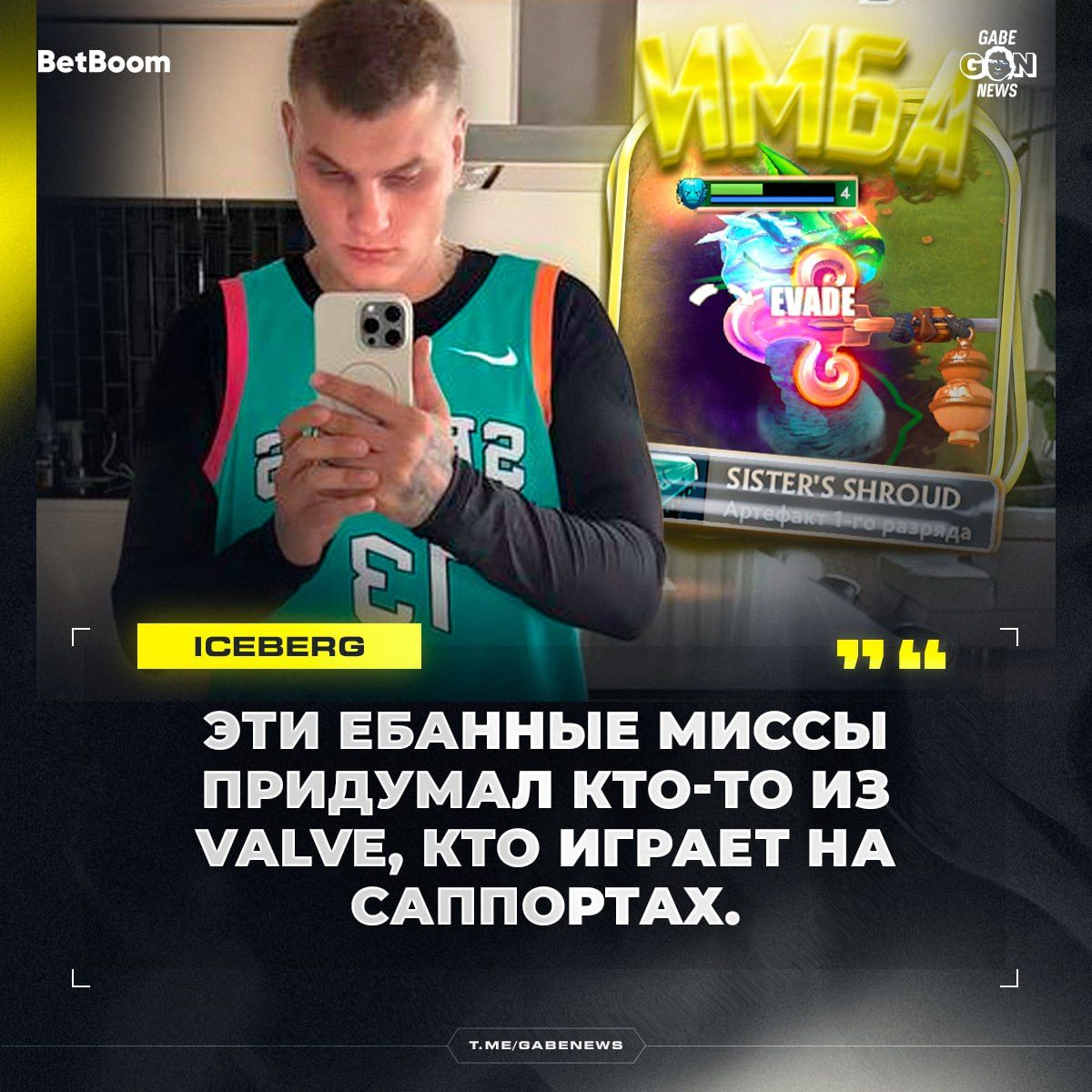 Sister's Shroud: самая мощная нейтралка в Dota 2