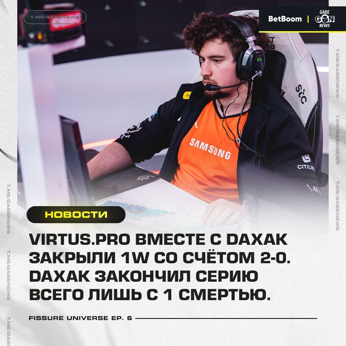 Virtus.pro продолжает победное шествие на FISSURE Universe Ep. 6 с возвращением Daxak