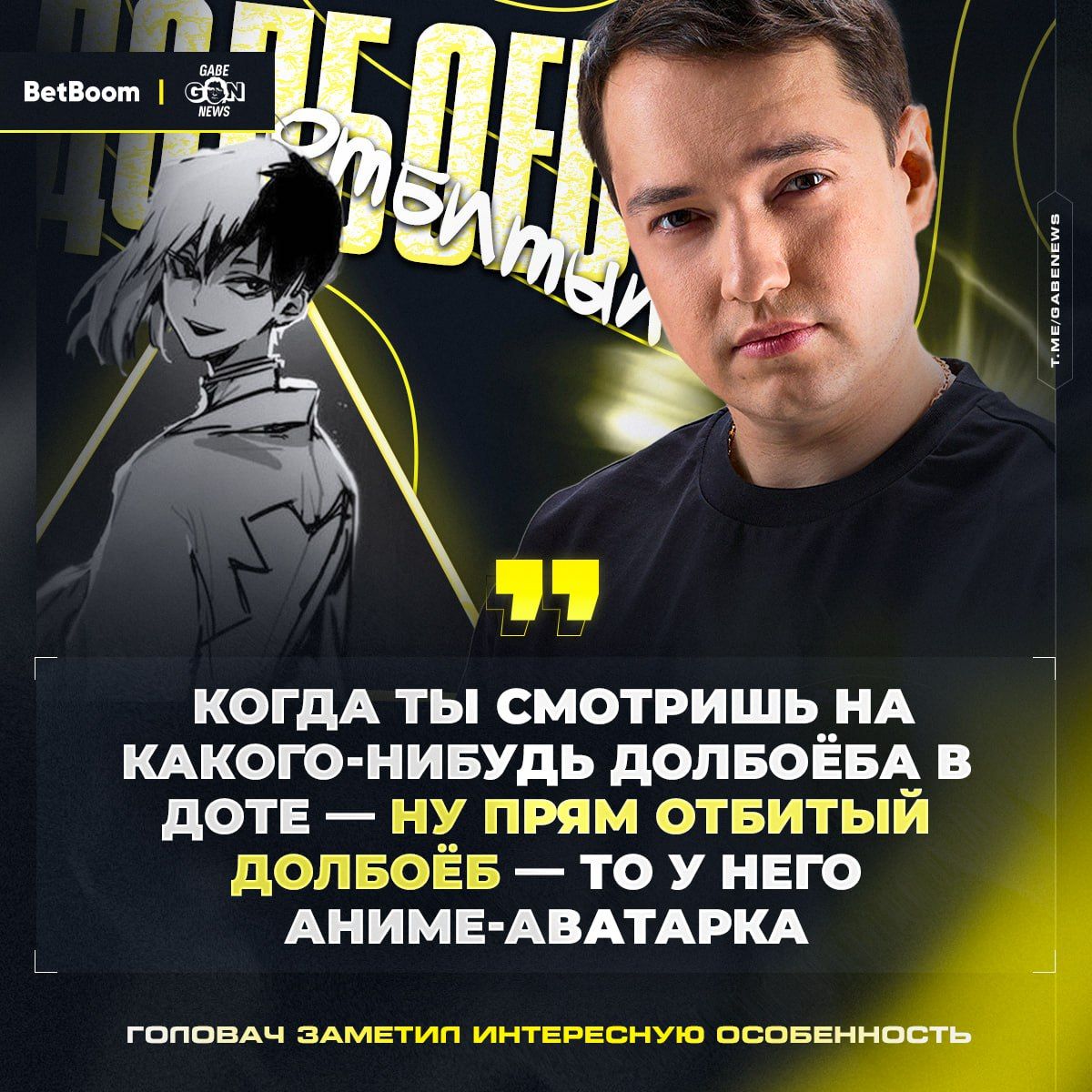 Интересная закономерность в сообществе Dota 2: аниме-аватарки и поведение игроков