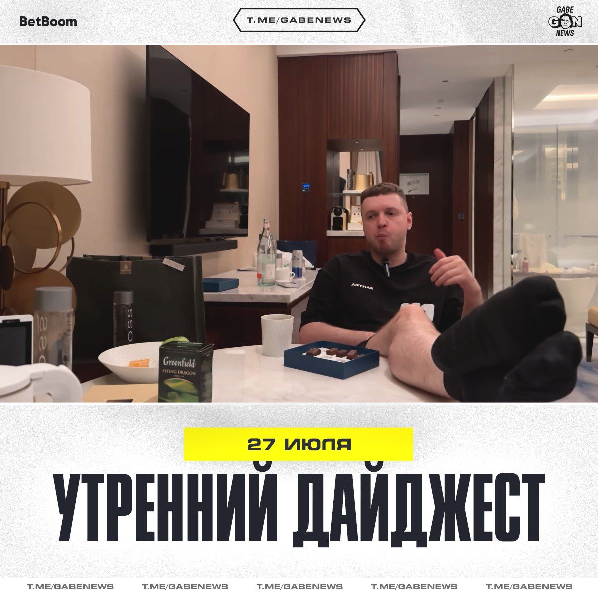 Утренний дайджест: последние новости мира Dota 2