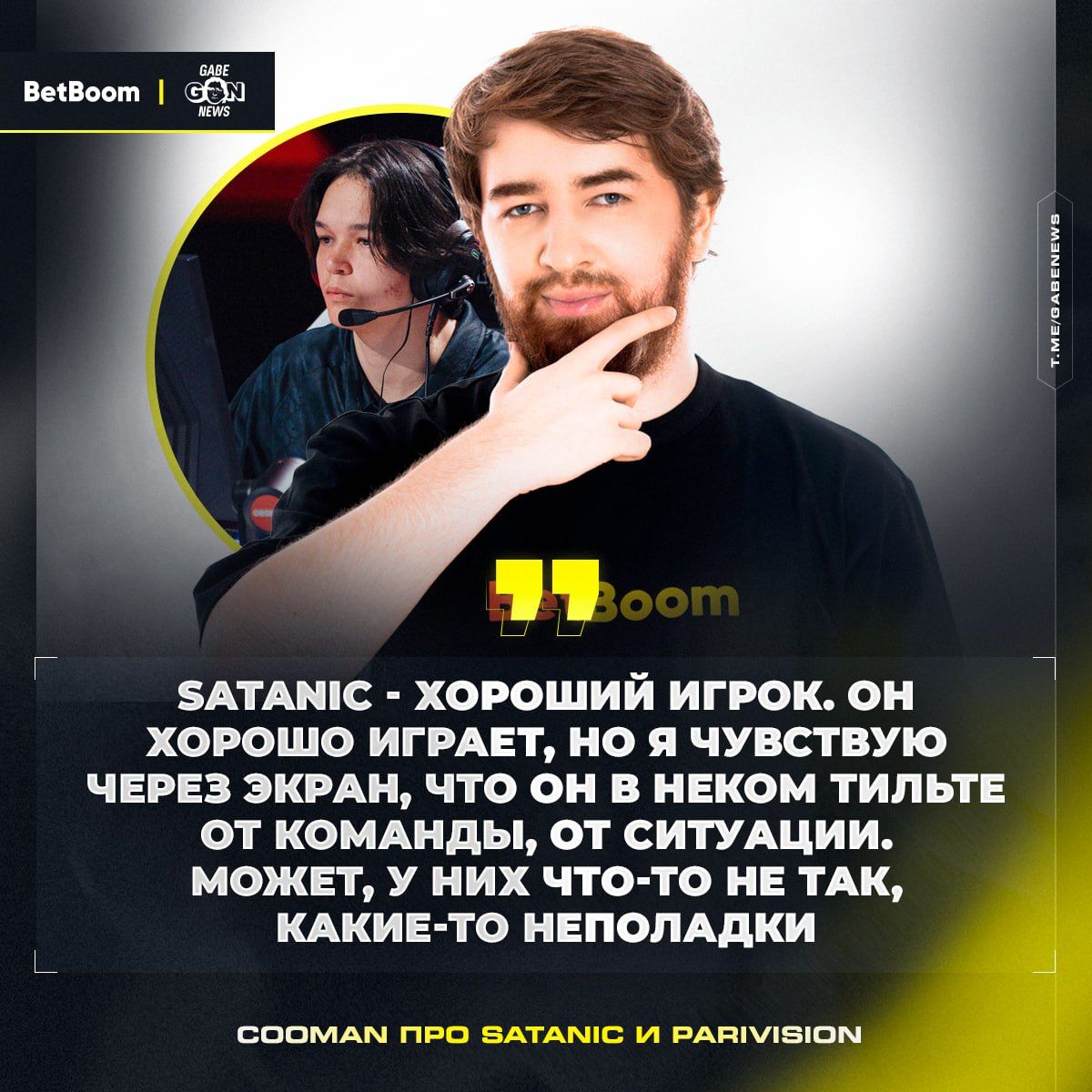 SATANIC и его ментальное состояние после недавних турниров в Dota 2