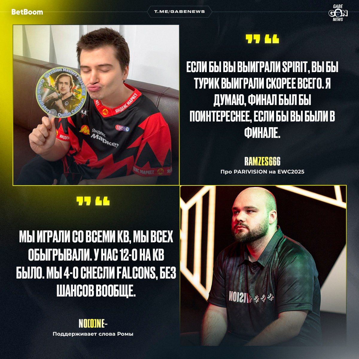 Эпическая битва за чемпионство: игра против Spirit в полуфинале EWC2025