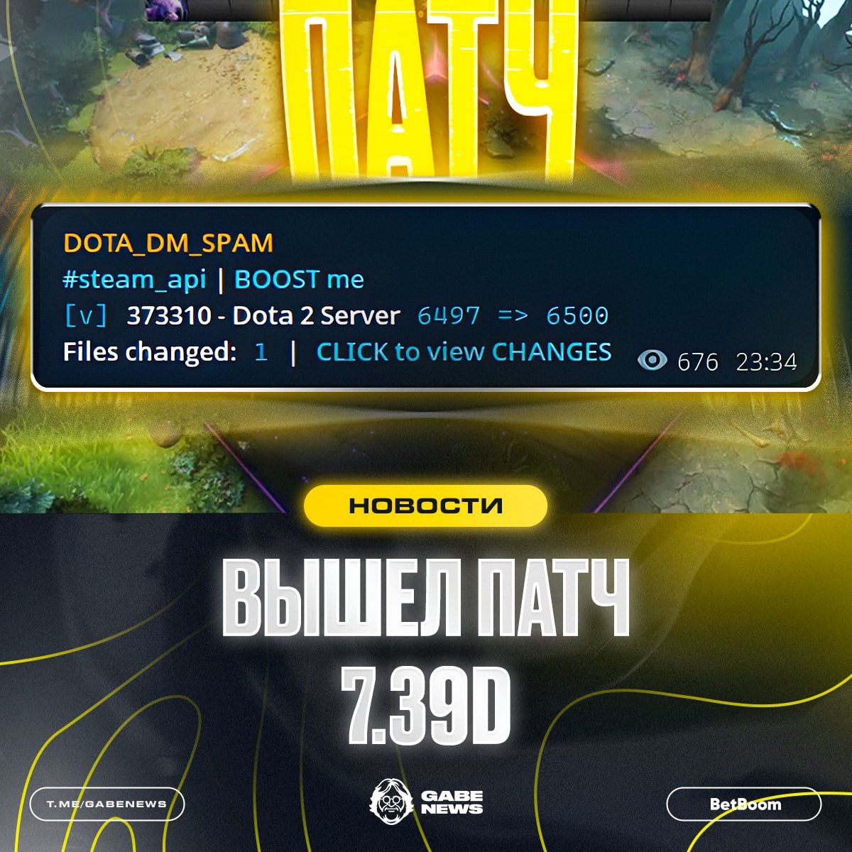 Вышел новый патч для Dota 2: важные изменения и обновления