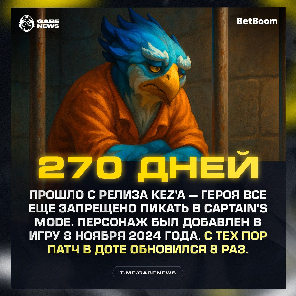 Обновление Dota 2: KEZ остается вне Captain's Mode