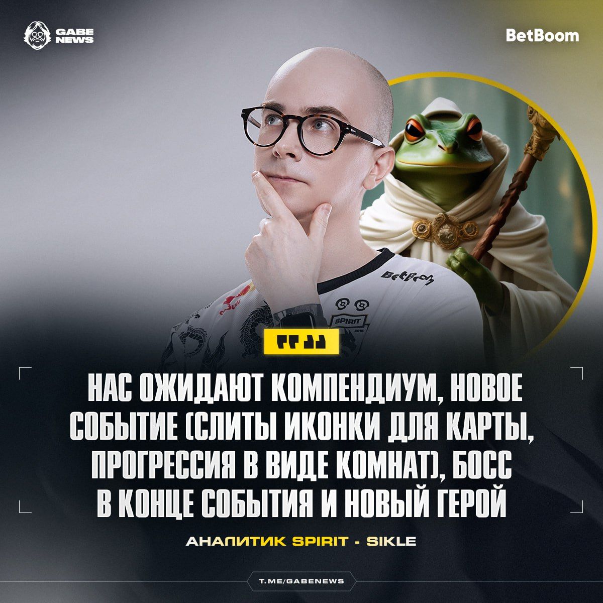 Аналитик Spirit предположил появление нового героя в Dota 2: лягушка-бард