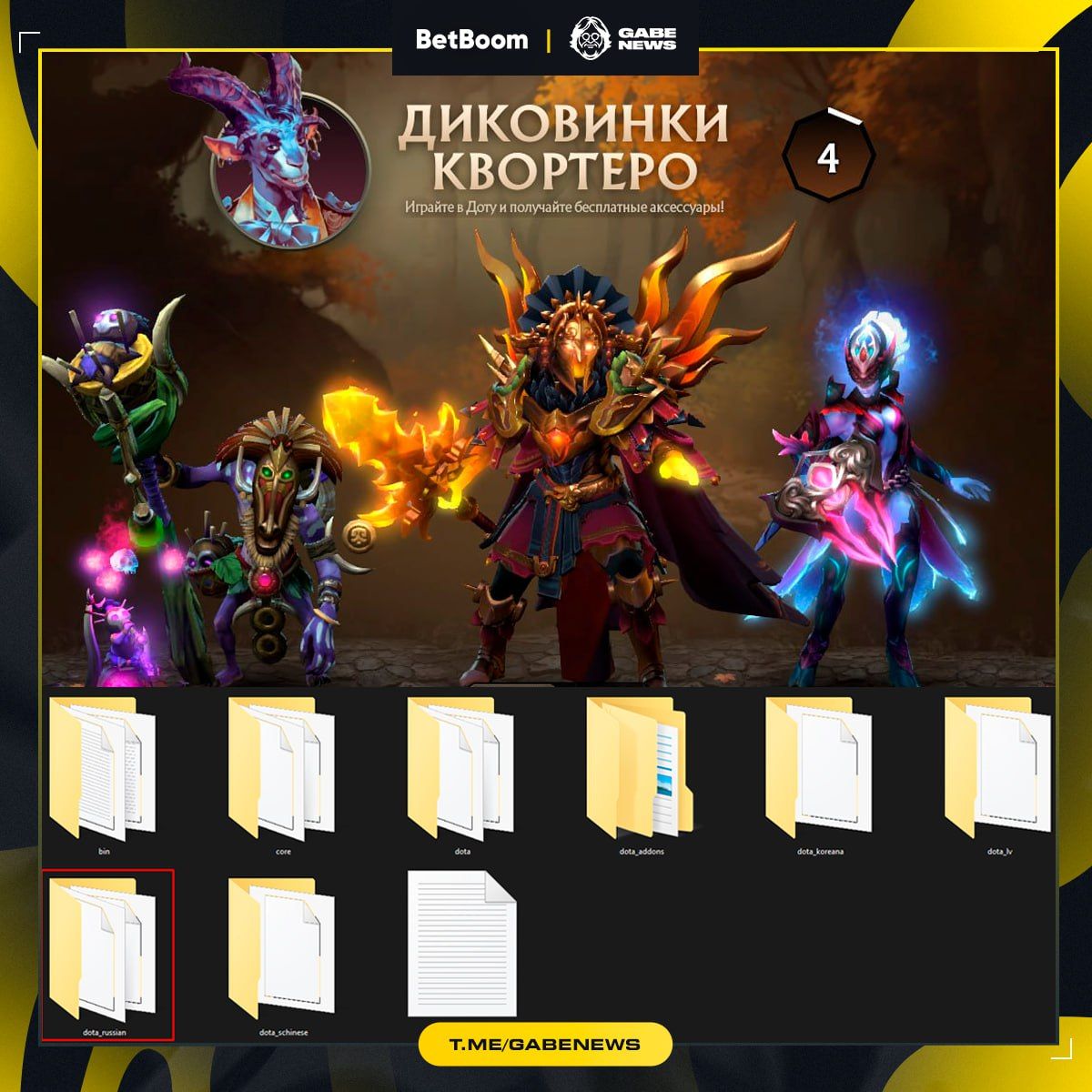 Обновление Dota 2 принесло неожиданные баги с кастомными фонами