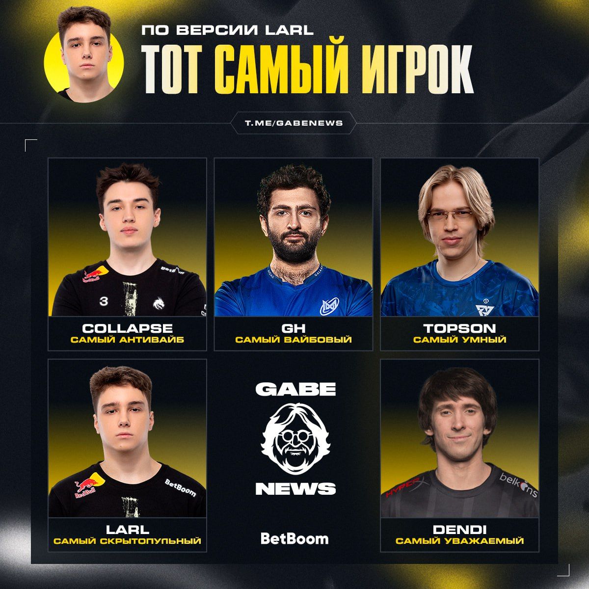 Larl стал новым участником рубрики «Тот самый игрок» в Dota 2