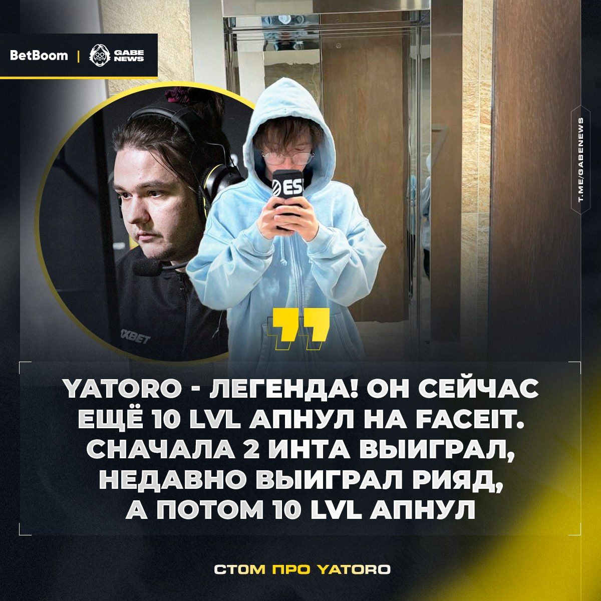 Yatoro признан легендой Dota 2: неожиданное признание и ожидания будущих успехов