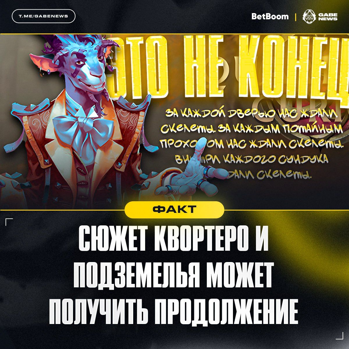 В Dota 2 обнаружены намёки на новое обновление: тайны подземелья Квортеро