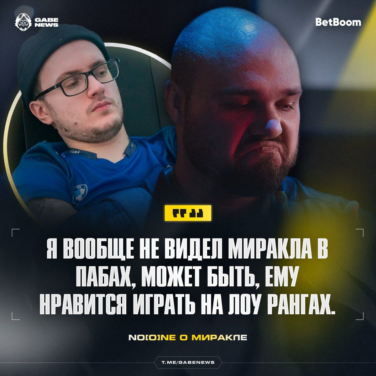Миракл: Легенда Dota 2, возможно, не вернется