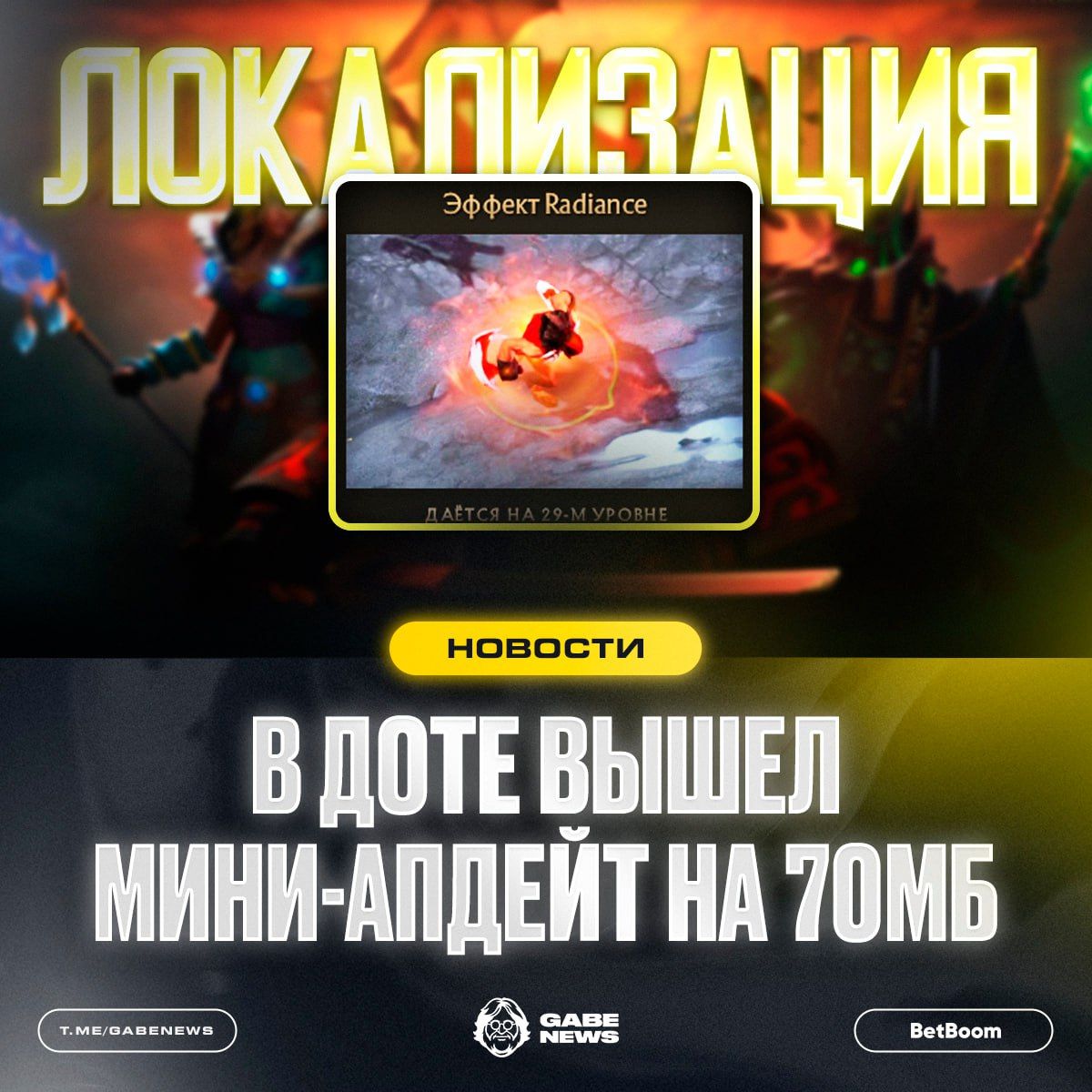 Valve выпустили обновление для Dota 2 с исправлениями и улучшениями