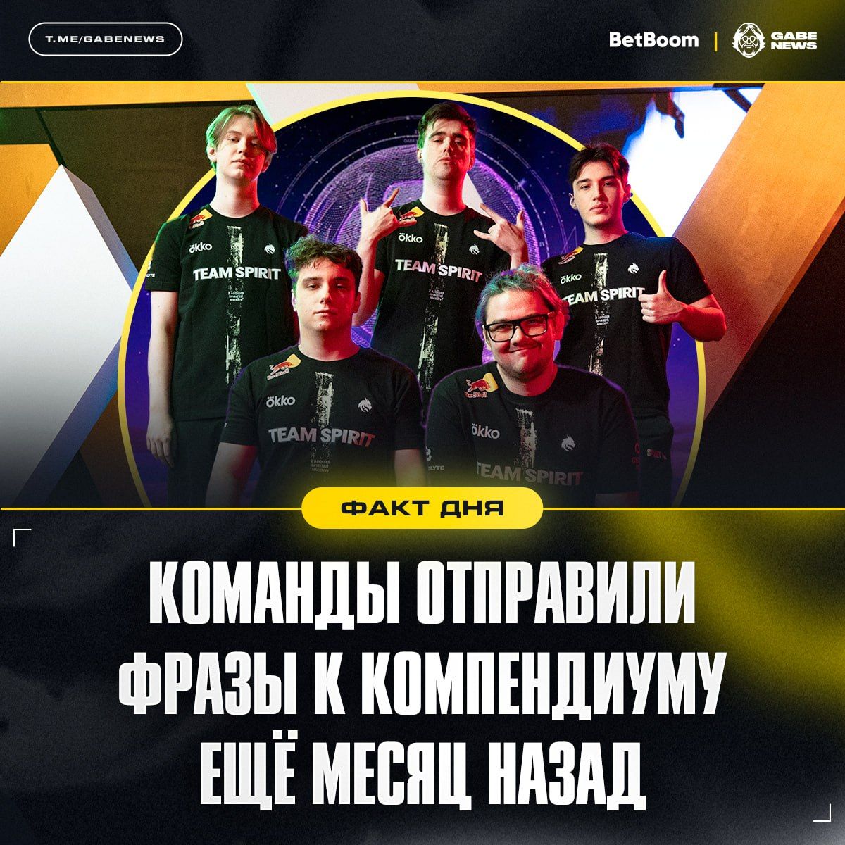 Ожидание компендиума Dota 2: фразы команд уже отправлены, а обновление на подходе