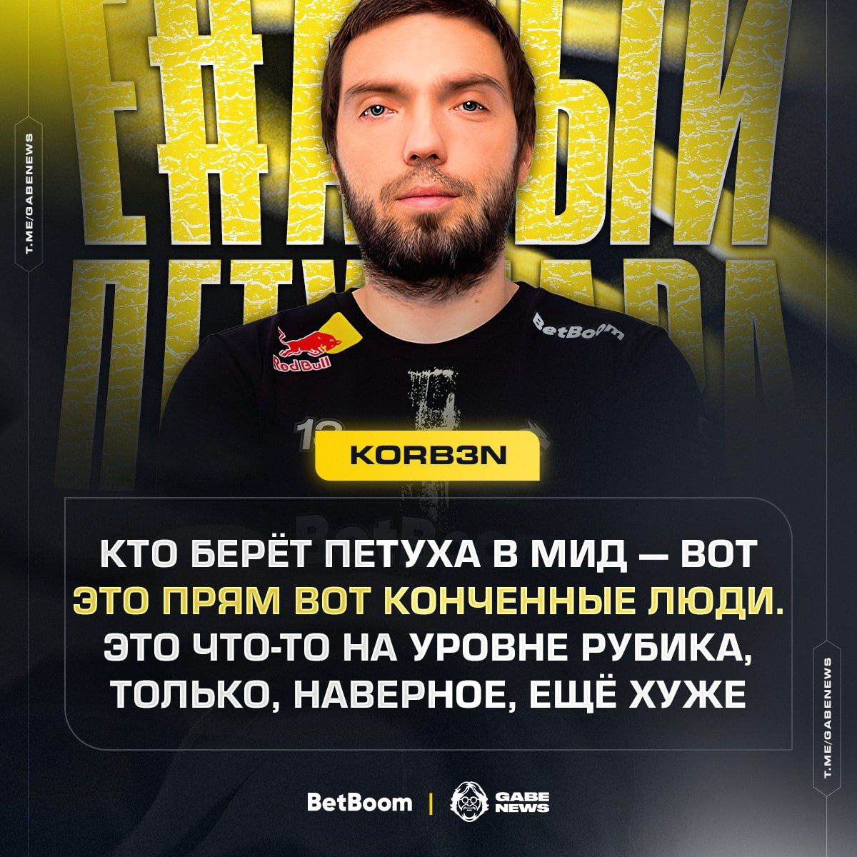 Korb3n раскритиковал выбор Ская на мид-позиции в Dota 2
