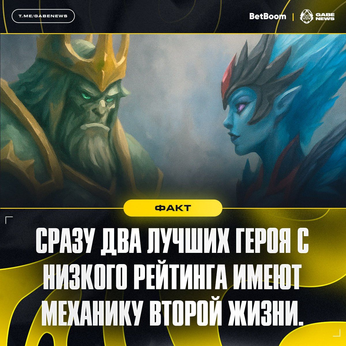 Wraith King и Vengeful Spirit: герои с наивысшим винрейтом и пикрейтом на низком рейтинге в Dota 2