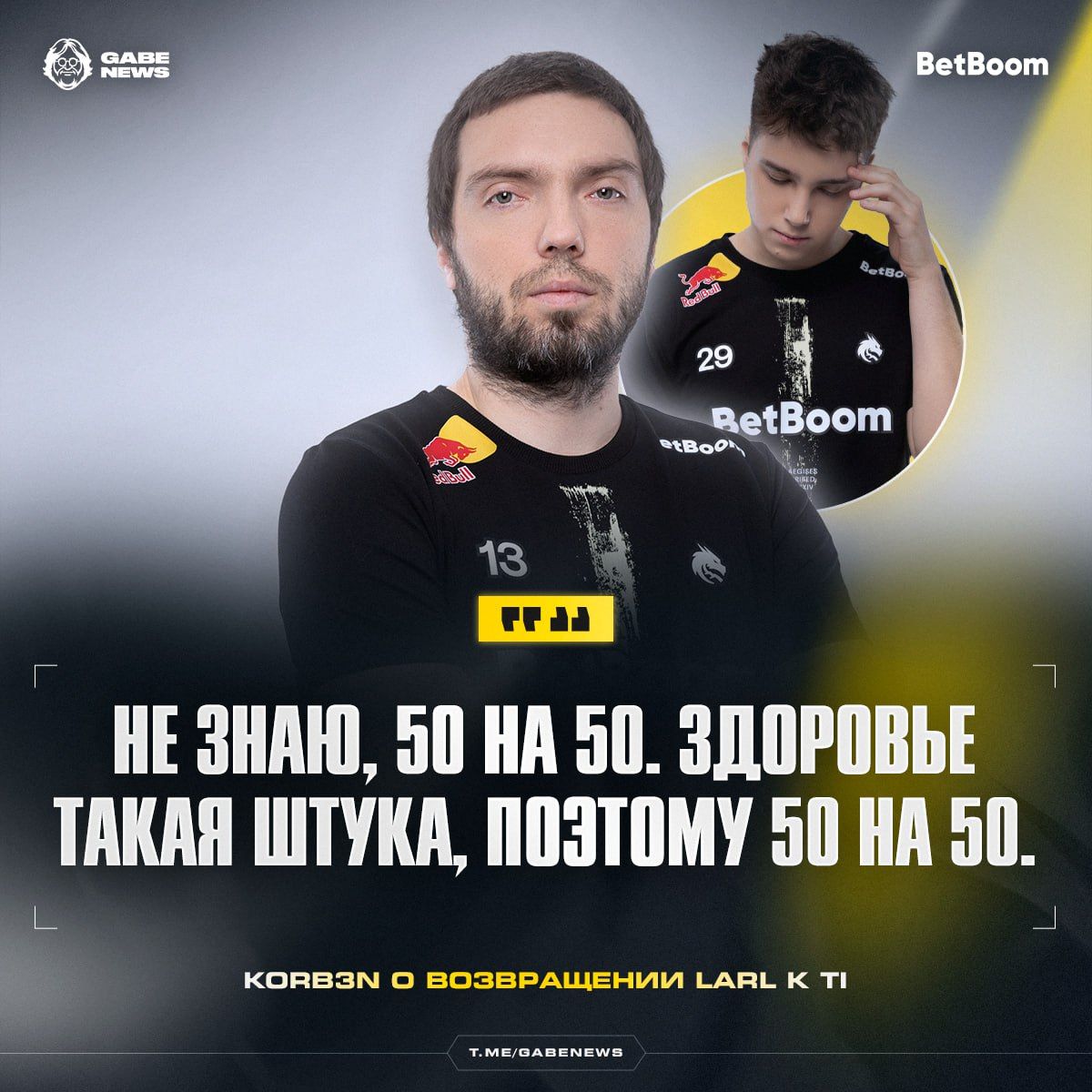 Возвращение Larl под вопросом: Team Spirit рассматривают варианты перед главным турниром года