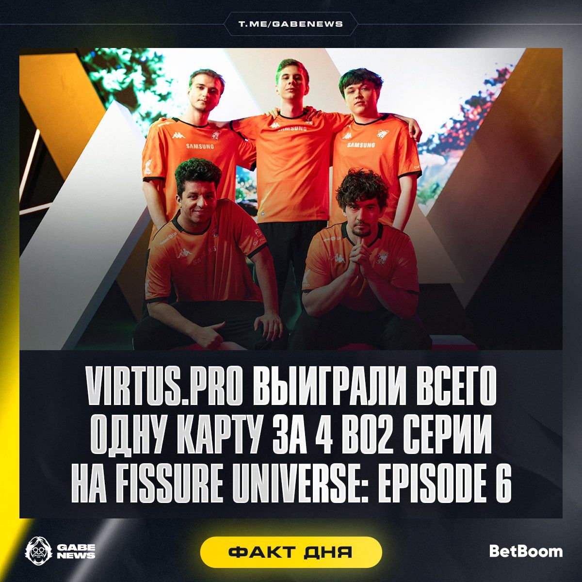 VIRTUS.PRO терпит серию поражений на турнире FISSURE Universe: Episode 6