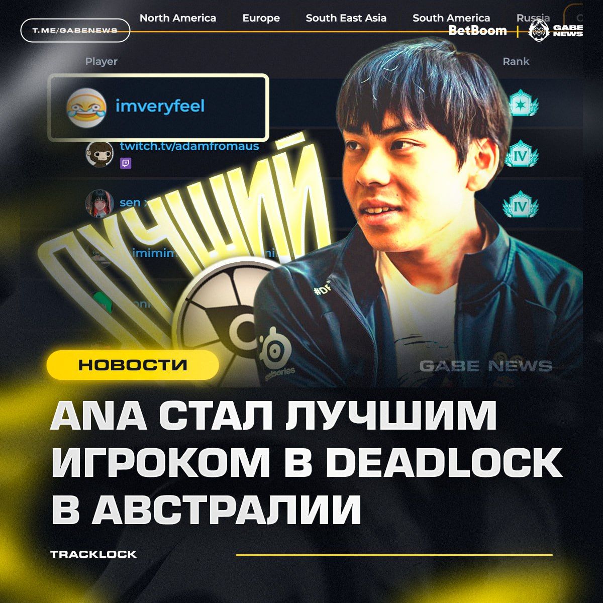 Бывший чемпион The International Ana возглавляет рейтинг новой игры Valve — Deadlock