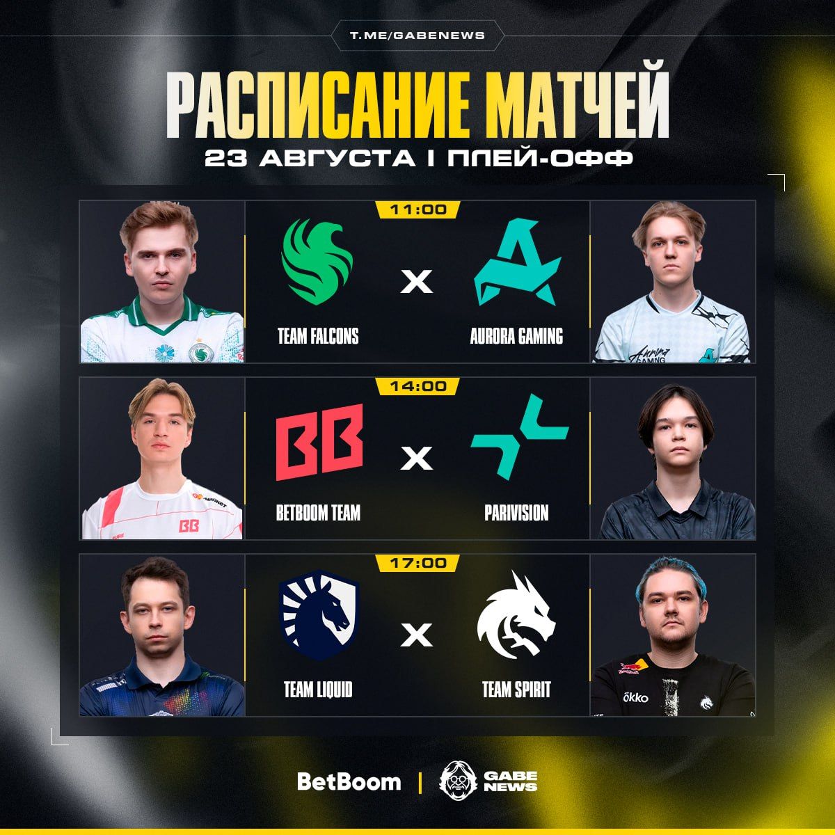 Начало плей-офф FISSURE Universe: огненные матчи и борьба за выход в финал